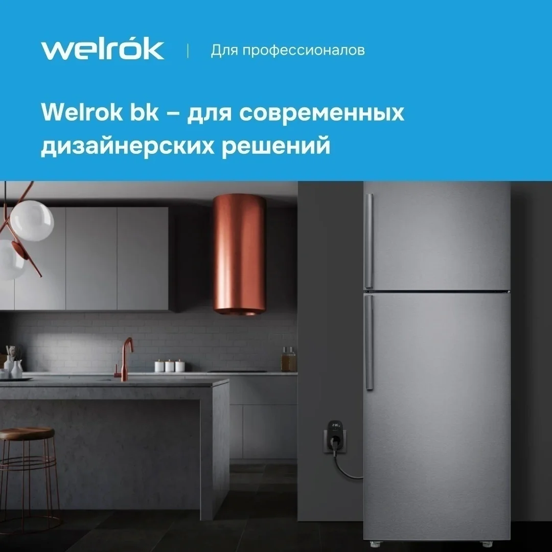 Реле контроля напряжения Welrok pr bk черное купить,16800