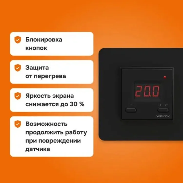 Терморегулятор Welrok st bk черный купить,16750