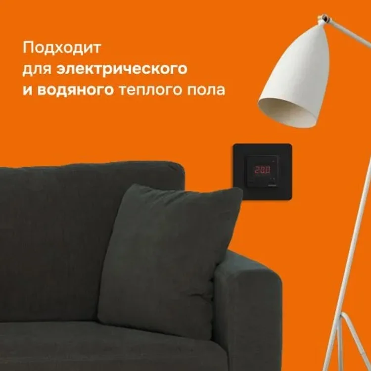 Терморегулятор Welrok st bk черный купить,16750