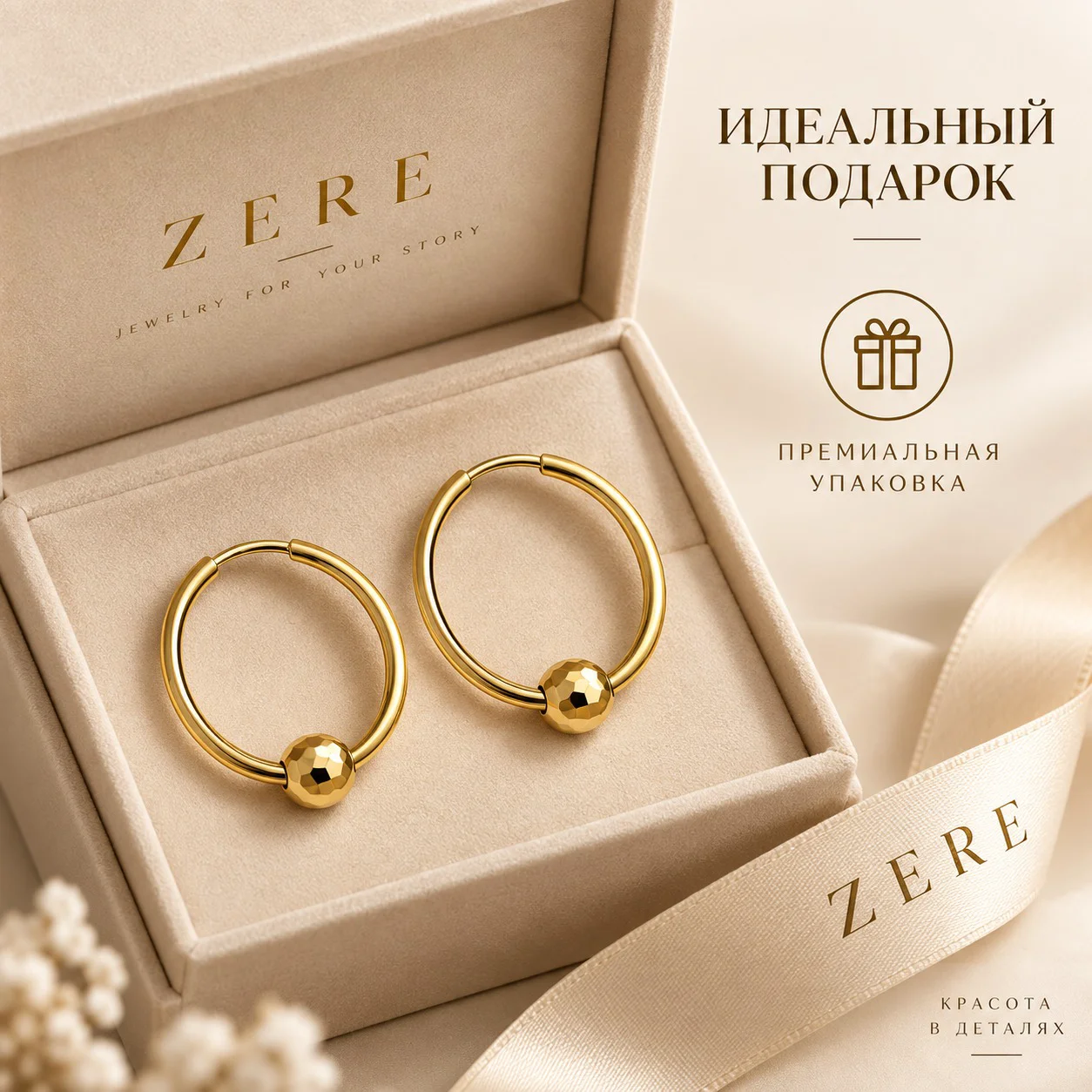 Серьги Zere ZR11102601 желтое золото 1.2г 15мм купить,90000