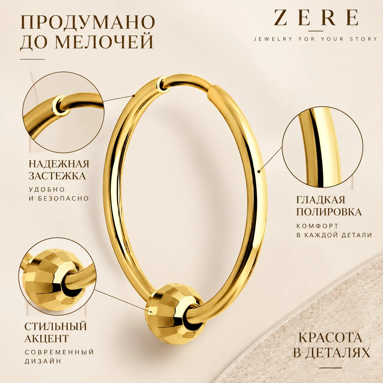 Серьги Zere ZR11102601 желтое золото 1.2г 15мм купить,90000
