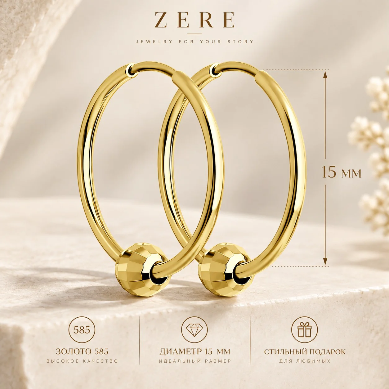 Серьги Zere ZR11102601 желтое золото 1.2г 15мм купить,90000