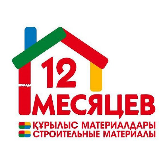 Месяц астана. 12 Месяцев магазин. 12 Месяцев Караганда. 12 Месяцев логотип. 12 Месяцев семья.