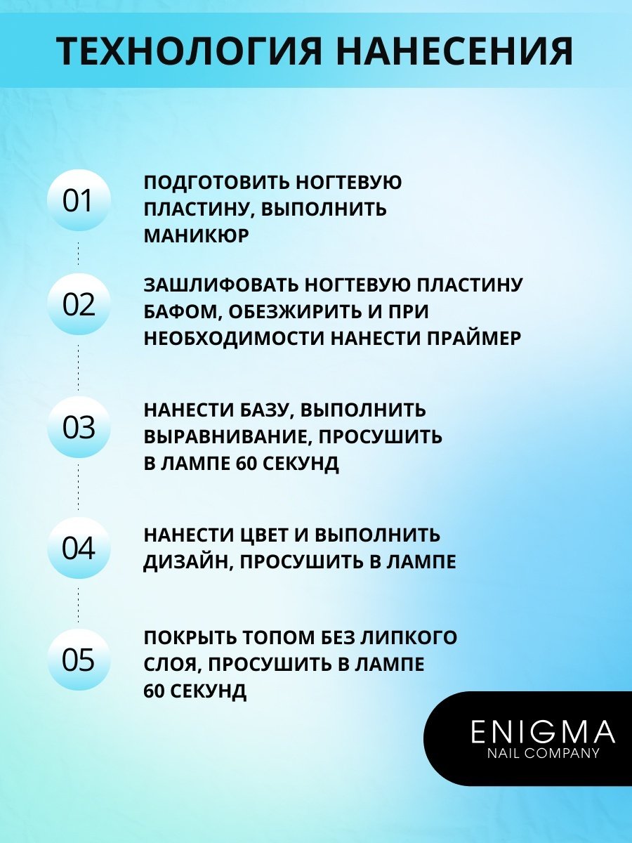 ENIGMA верхнее покрытие CRYSTAL прозрачный глянцевое 15 мл купить,NaN