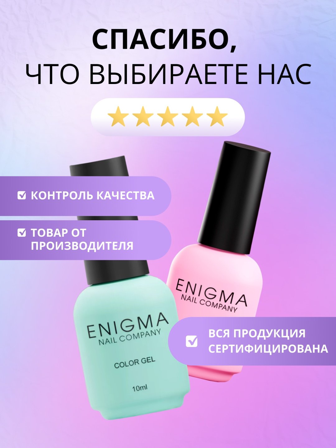 ENIGMA верхнее покрытие CRYSTAL прозрачный глянцевое 15 мл купить,NaN