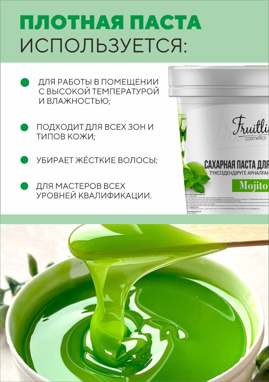 Fruit Life Мохито паста, плотная 1500 г купить,NaN