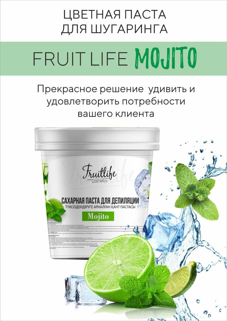 Fruit Life Мохито паста, плотная 1500 г купить,NaN