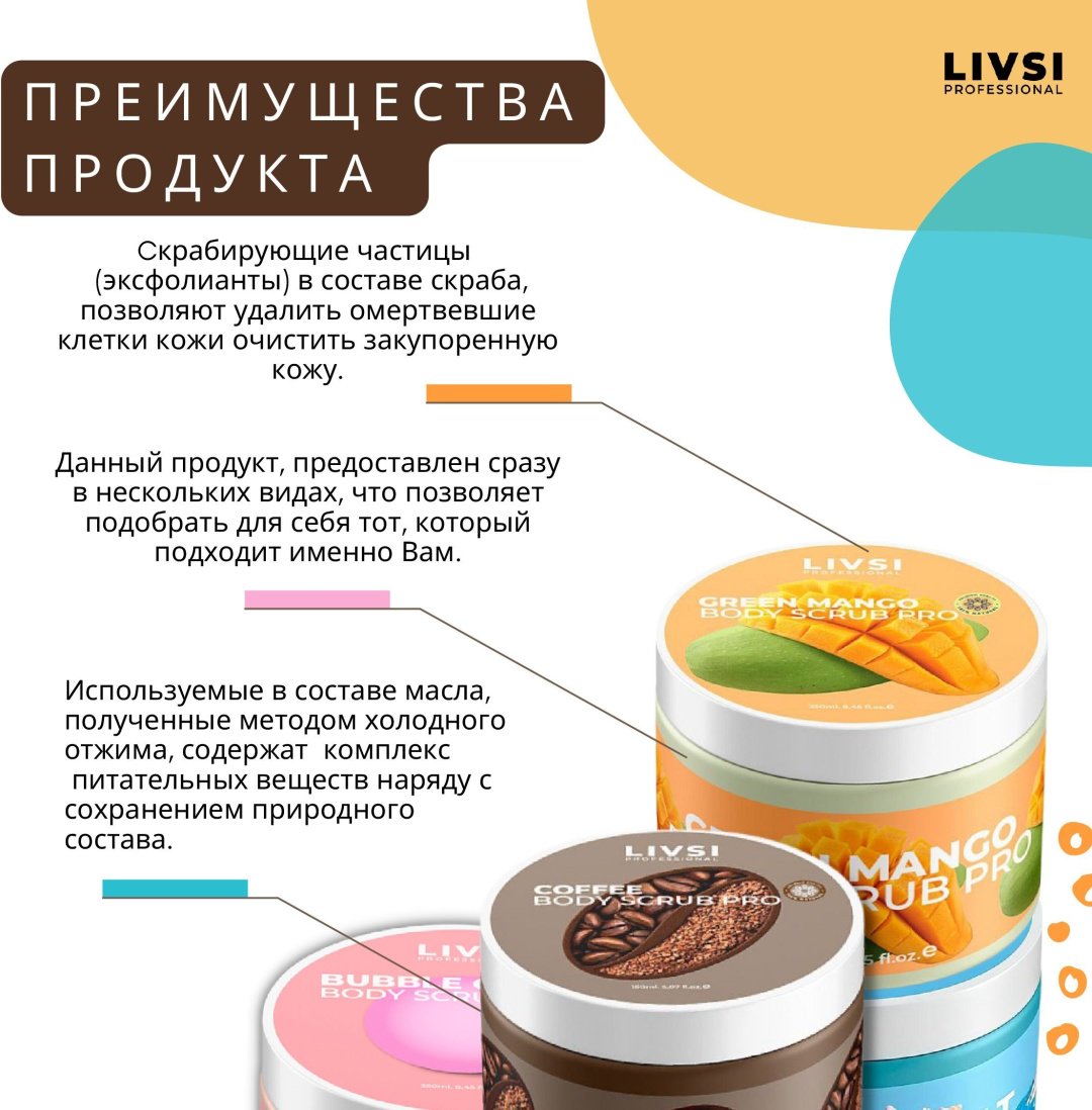 Livsi скраб Dead Sea Salt для тела 150 мл купить,NaN