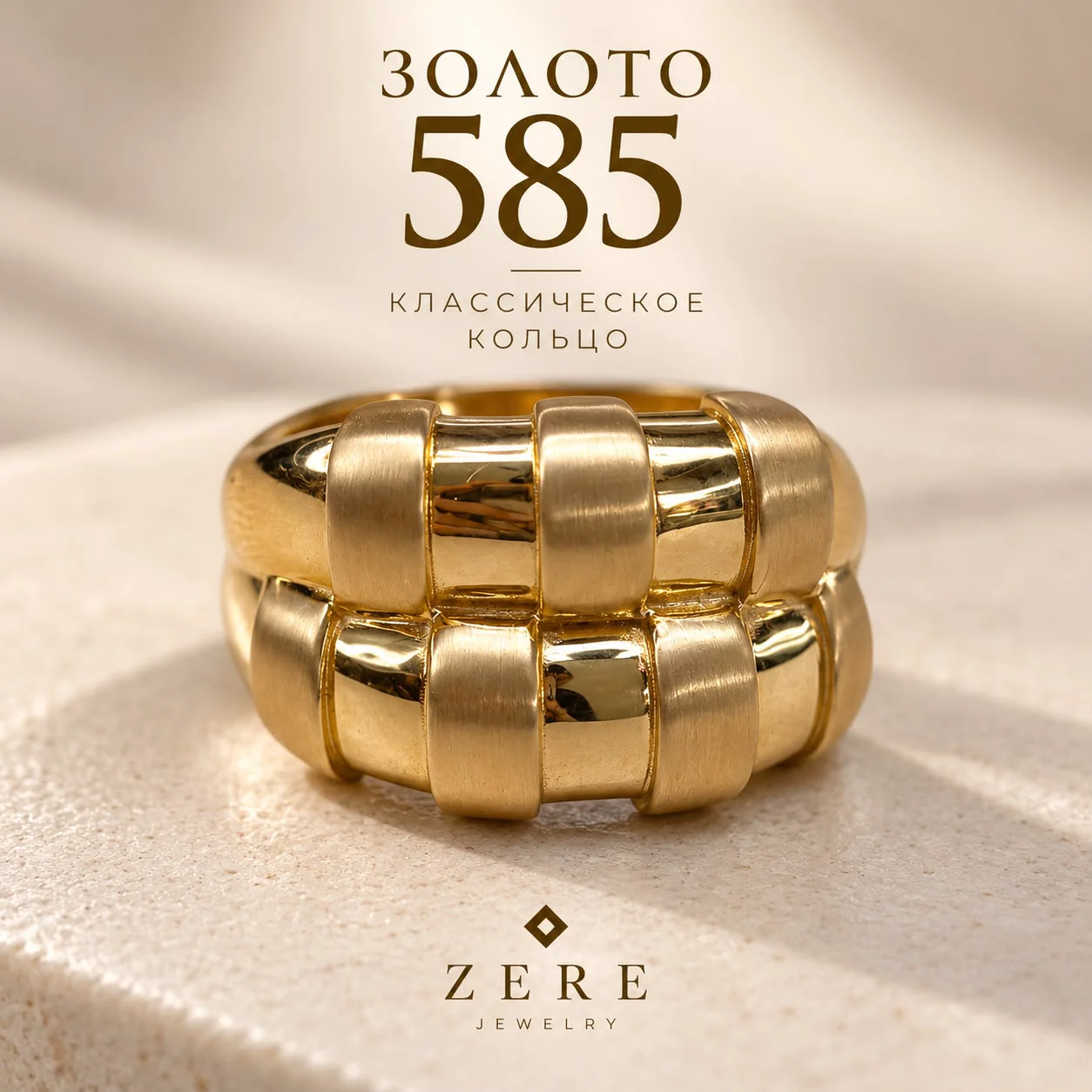 Кольцо Zere ZR11102602 3.32гр купить,249000