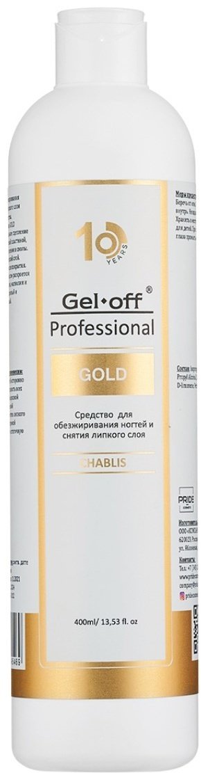 Gel Off Chablis Gold обезжириватель, средство для снятия липкого слоя 400 мл купить,NaN