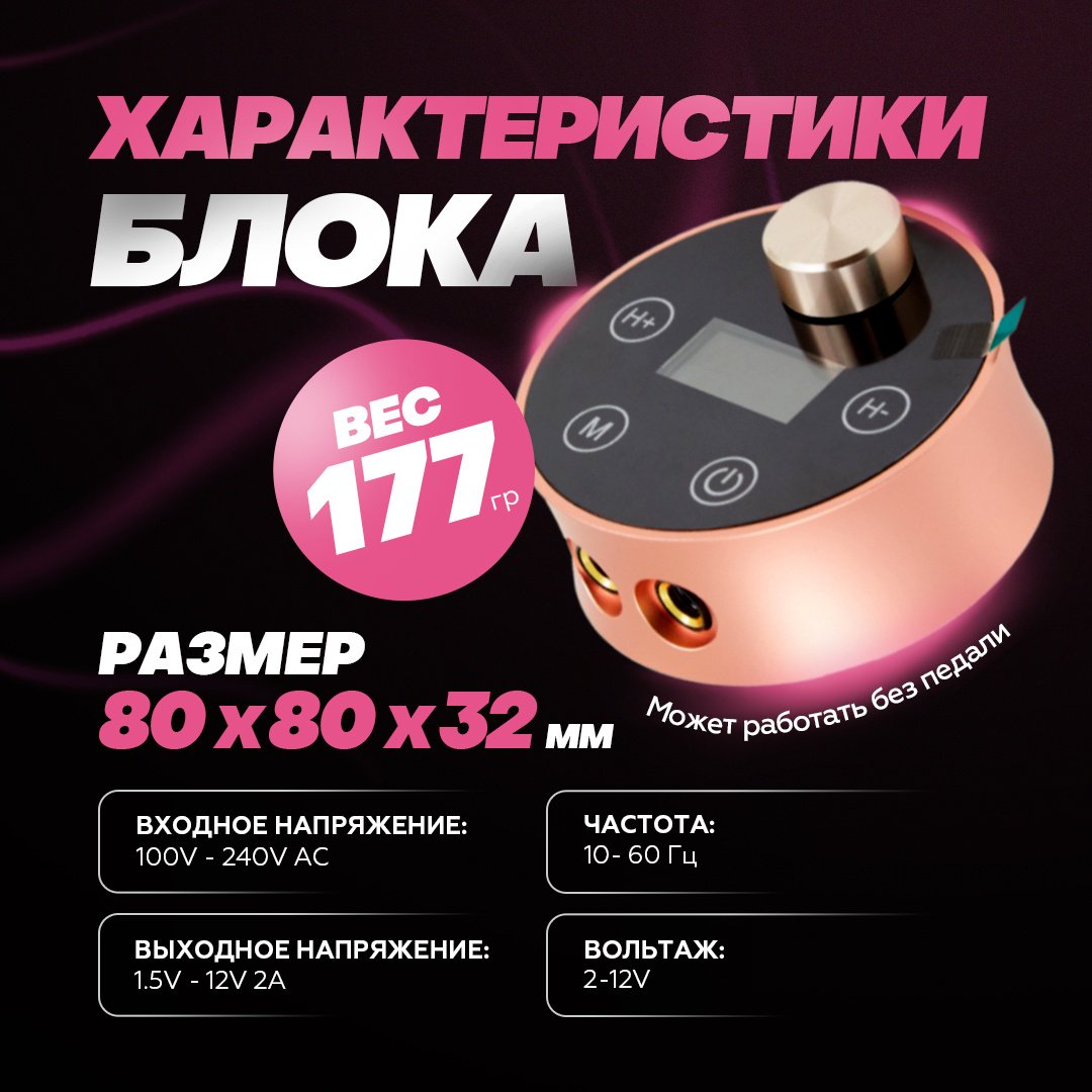 TINEL Smart X2 роторная 11000 купить,NaN