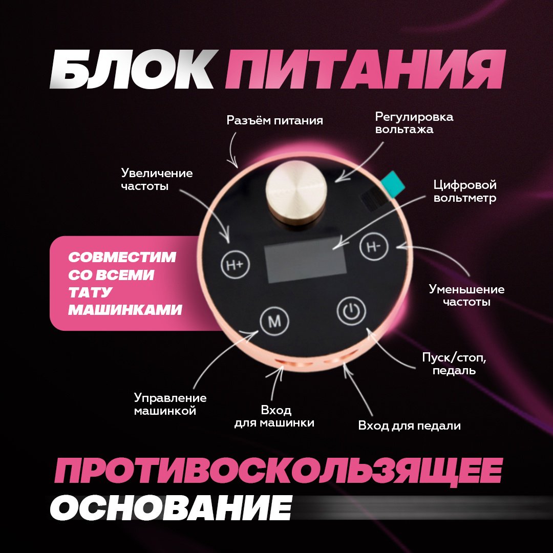 TINEL Smart X2 роторная 11000 купить,NaN