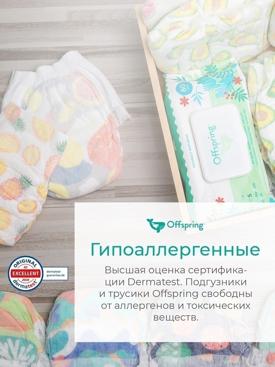 Подгузники-трусики Offspring Eco XL, 3 шт