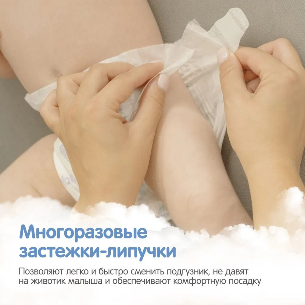 Подгузники Yokosun NB, 34 шт купить,NaN