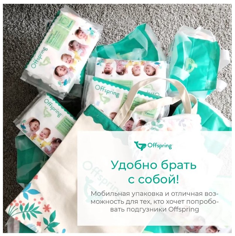 Подгузники Offspring XS, 3 шт