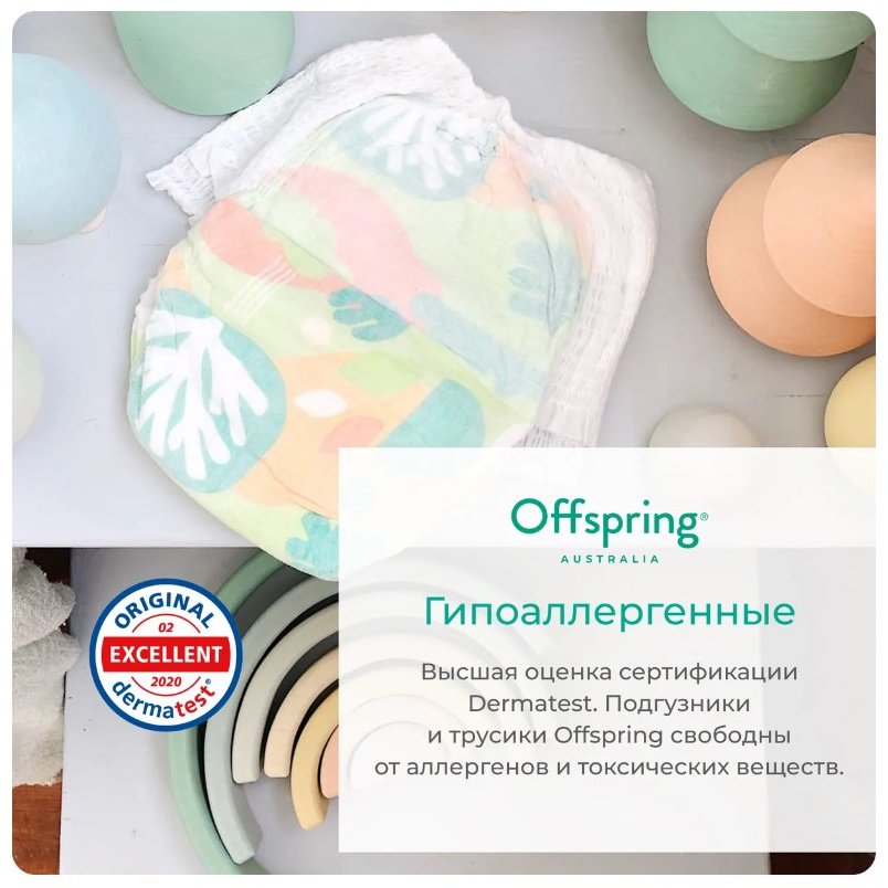 Подгузники Offspring XS, 3 шт купить,NaN