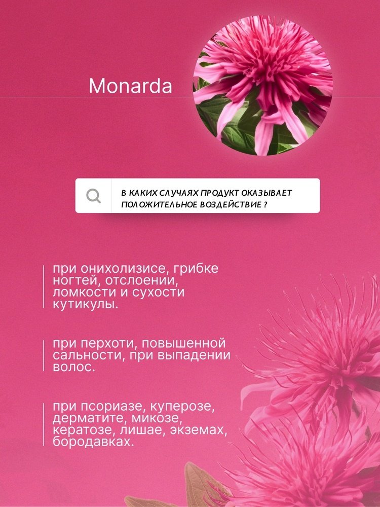 Livsi масло Monarda Oil 30 мл купить,NaN