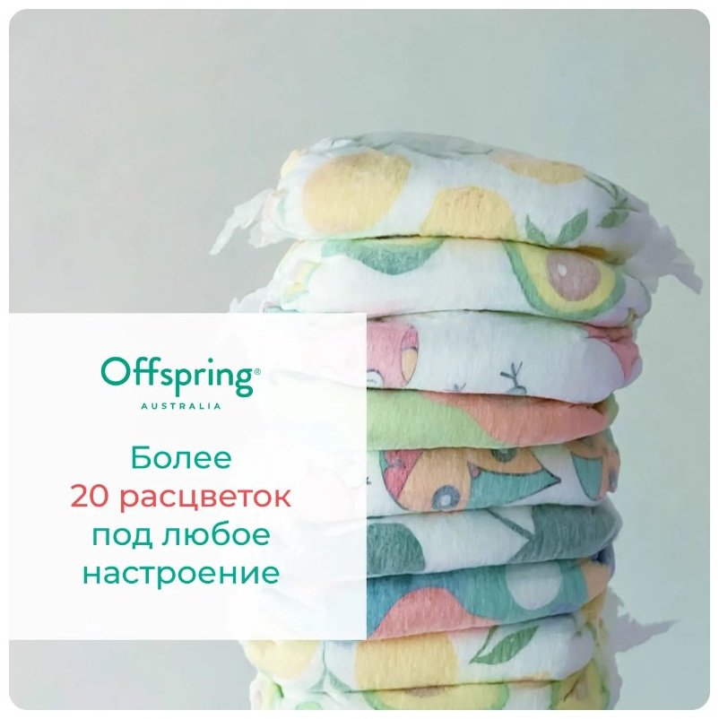 Подгузники Offspring XS, 3 шт купить,NaN