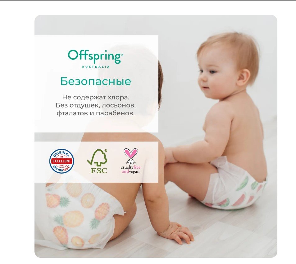 Подгузники Offspring XS, 3 шт купить,NaN