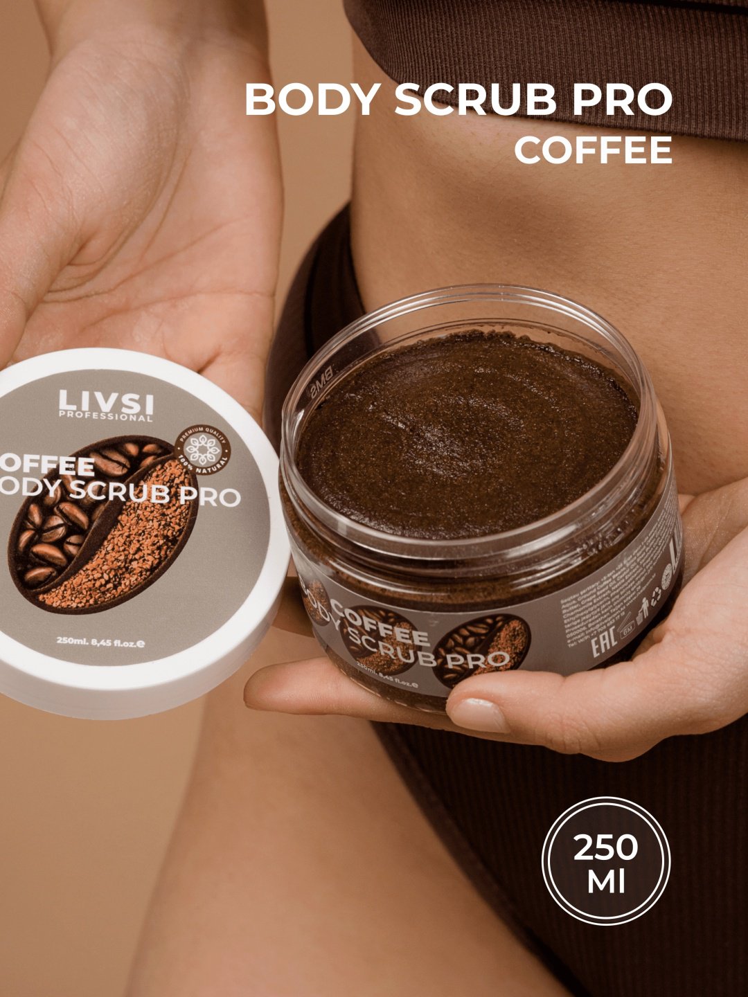 Livsi скраб Coffee для тела 250 мл купить,NaN