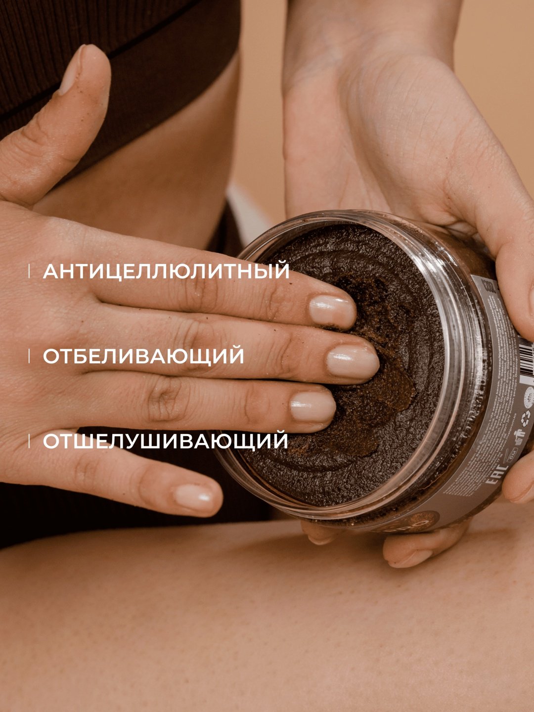 Livsi скраб Coffee для тела 250 мл купить,NaN
