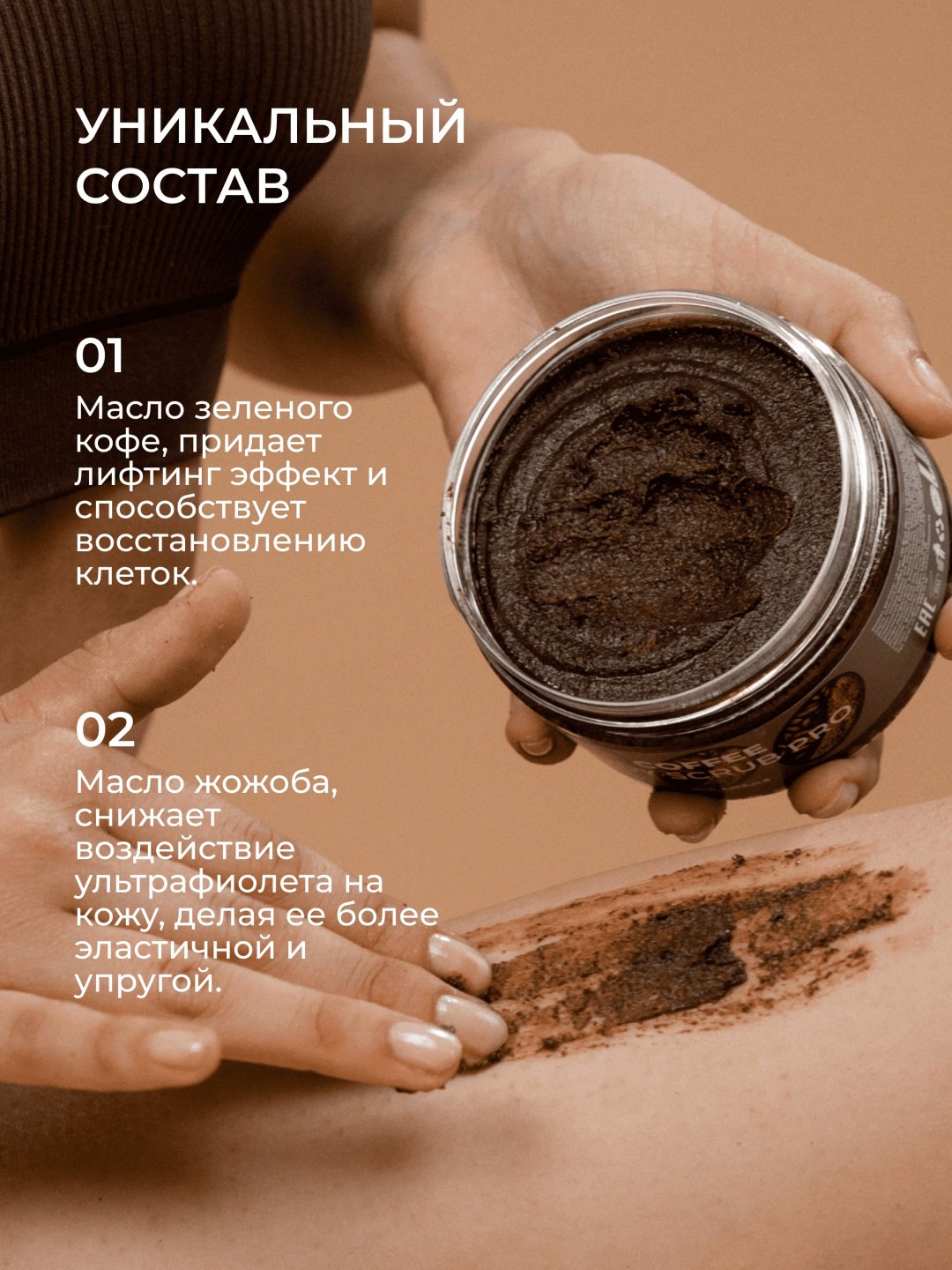 Livsi скраб Coffee для тела 250 мл купить,NaN