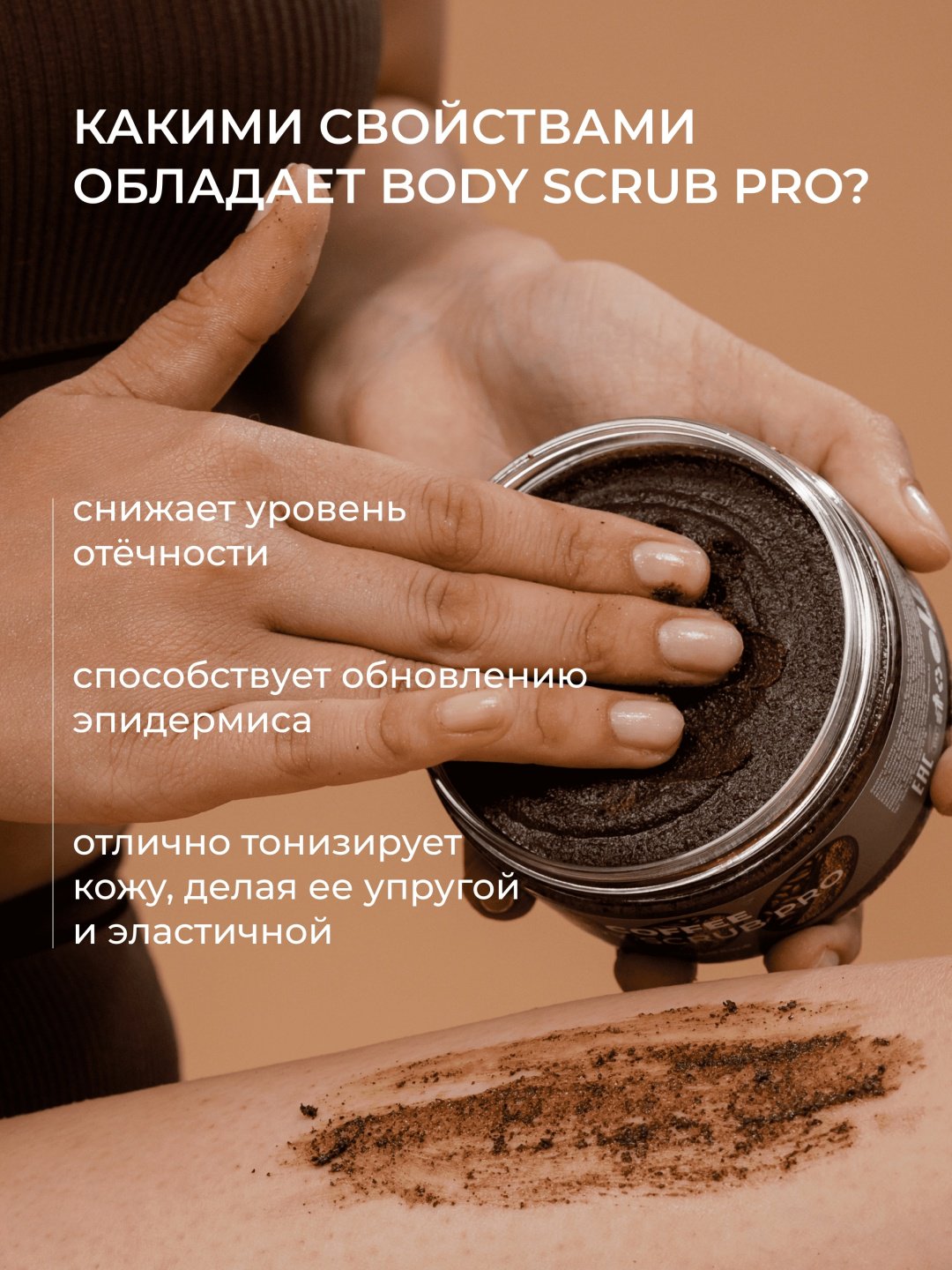 Livsi скраб Coffee для тела 250 мл купить,NaN