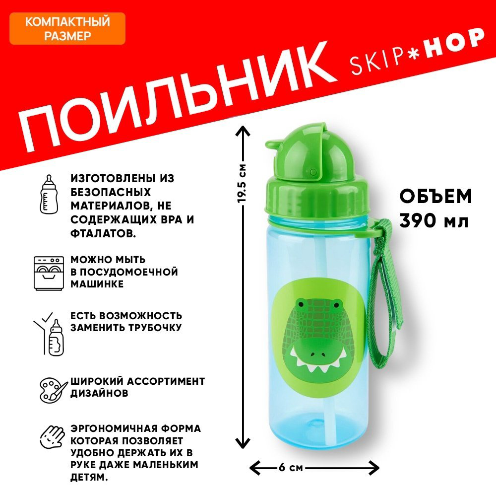 Поильник-непроливайка SKIP HOP, , зеленый купить,NaN
