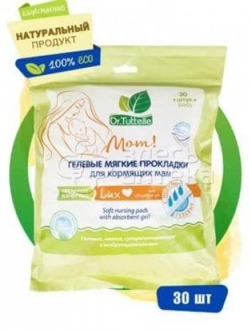 Прокладки для кормящих мам Dr.Tuttelle S-11593, 30 шт