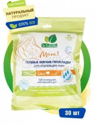 Прокладки для кормящих мам Dr.Tuttelle S-11593, 30 шт