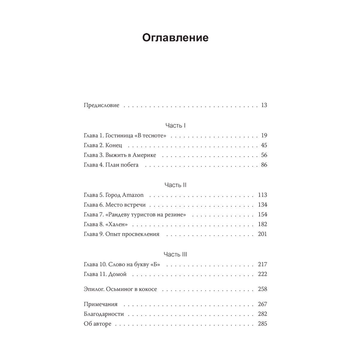 Современная проза Брудер Дж. Земля кочевников купить,NaN