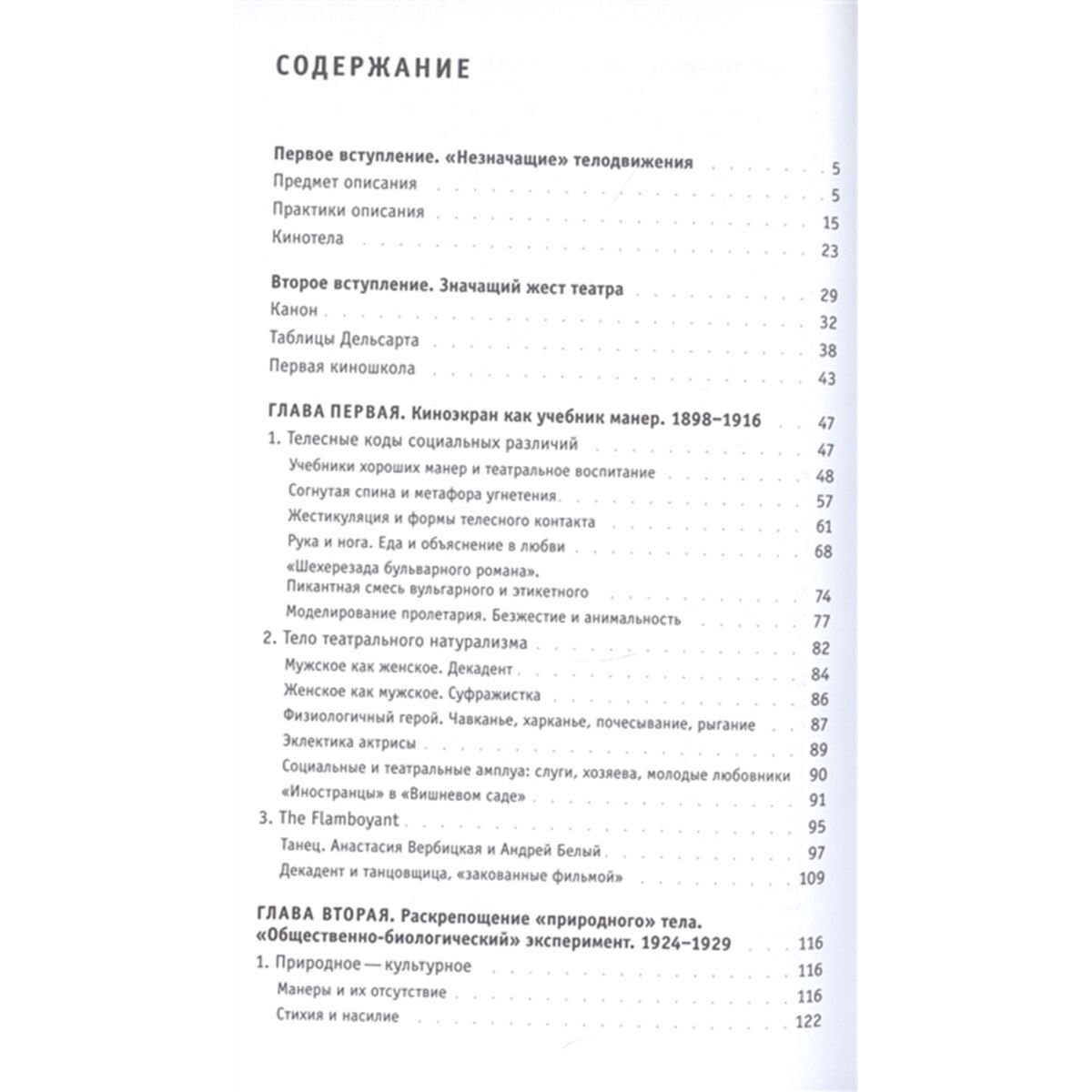 Искусство Булгакова О. Фабрика жестов купить,NaN