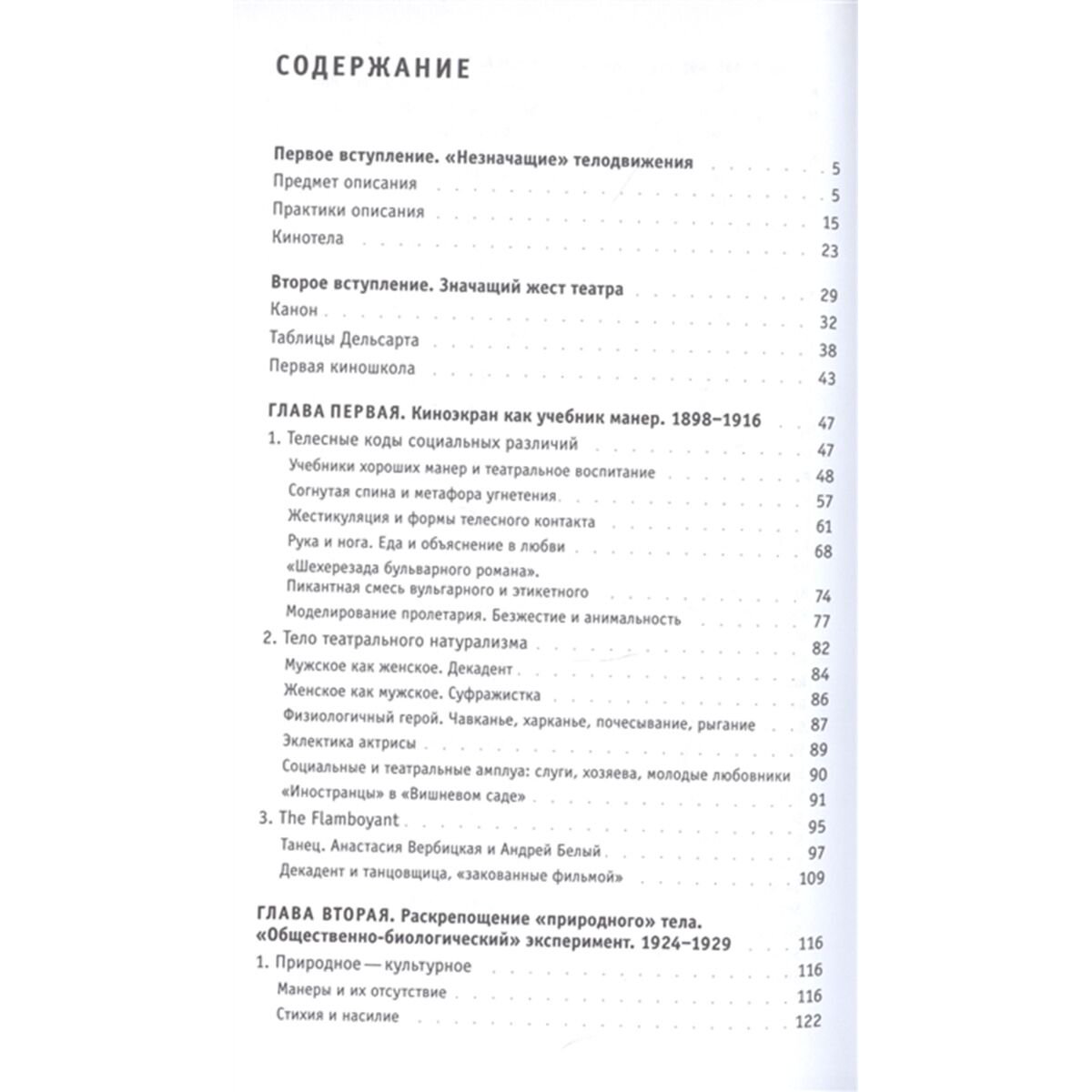Искусство Булгакова О. Фабрика жестов купить,NaN