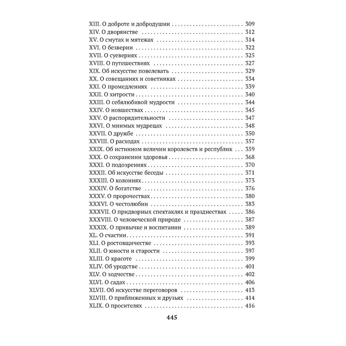 Философия Бэкон Ф. Новый Органон. Опыты купить,NaN