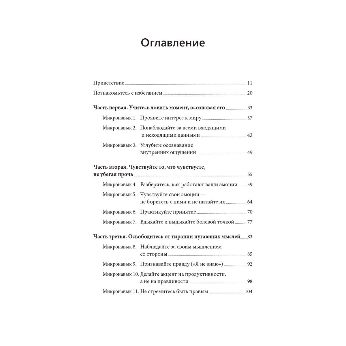 Психология Бун М. Грегг Дж. Койн Л. Избегание купить,NaN