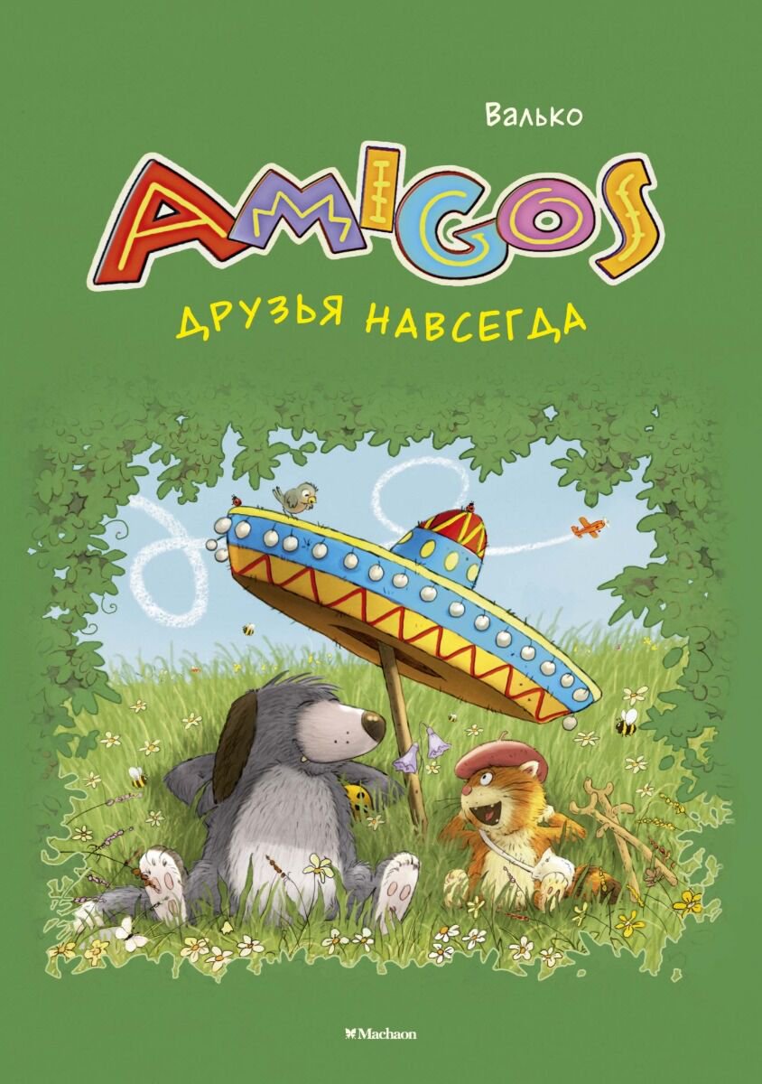 Сказки Валько Друзья навсегда купить,NaN