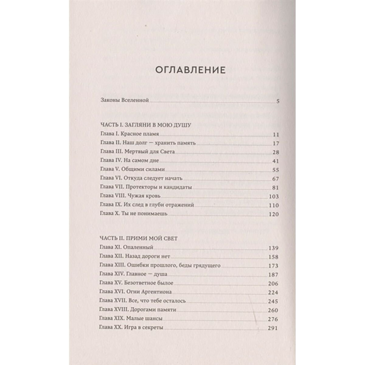 Фантастика Граф П. Монструм купить,NaN