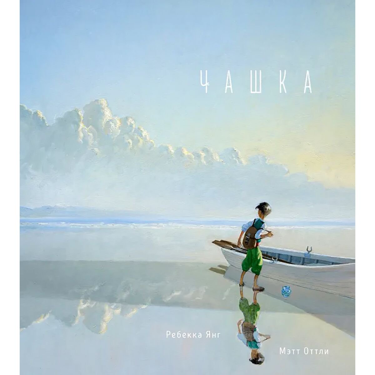 Сказки Янг Ребекка Чашка купить,NaN