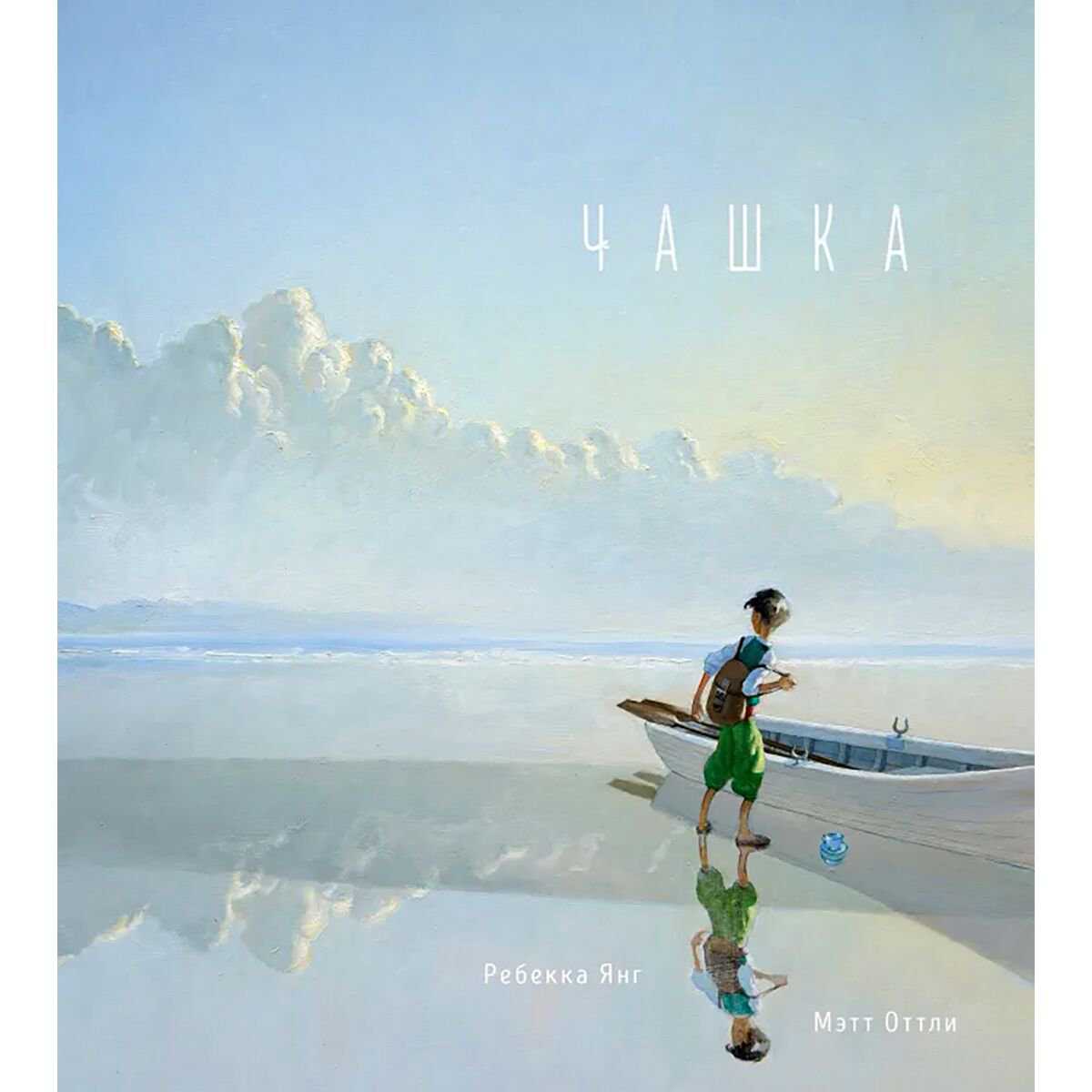 Сказки Янг Ребекка Чашка купить,NaN