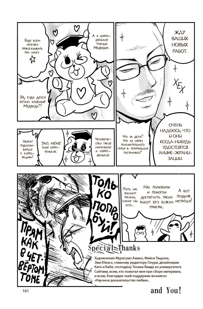 Манга Ямамото А. Научное доказательство любви. Том 5 купить,NaN