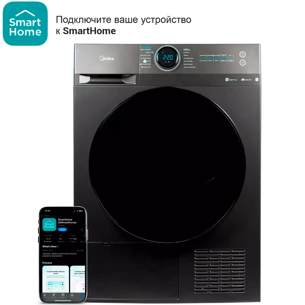 Сушильная машина Midea MD 200H90WB/T-C Black купить,283076