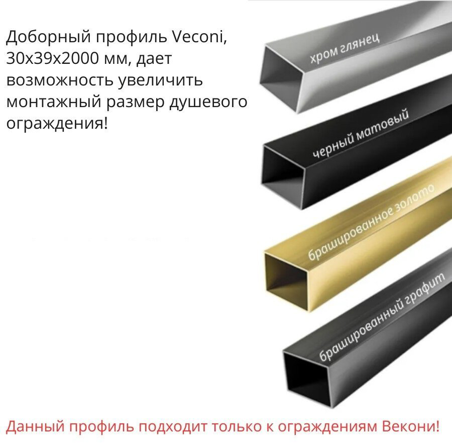 Душевое ограждение KABINKA.KZ двухстенное RV-50B Арт. RV50B-12090-01-C8, 900х1950 мм купить,NaN