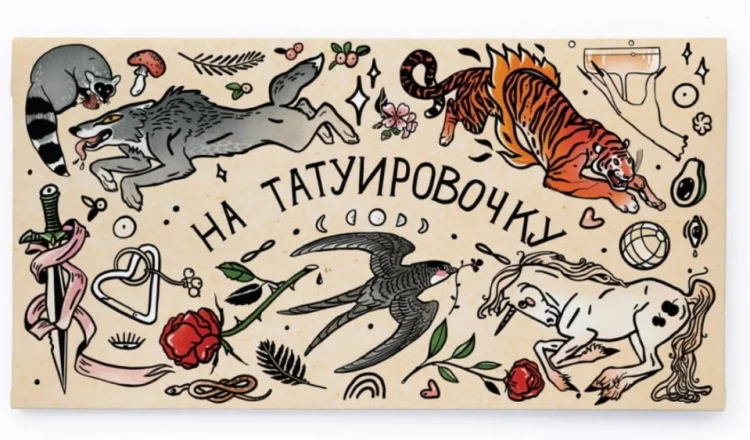 Конверт для денег Cards For You And Me На тату 1 шт бежевый