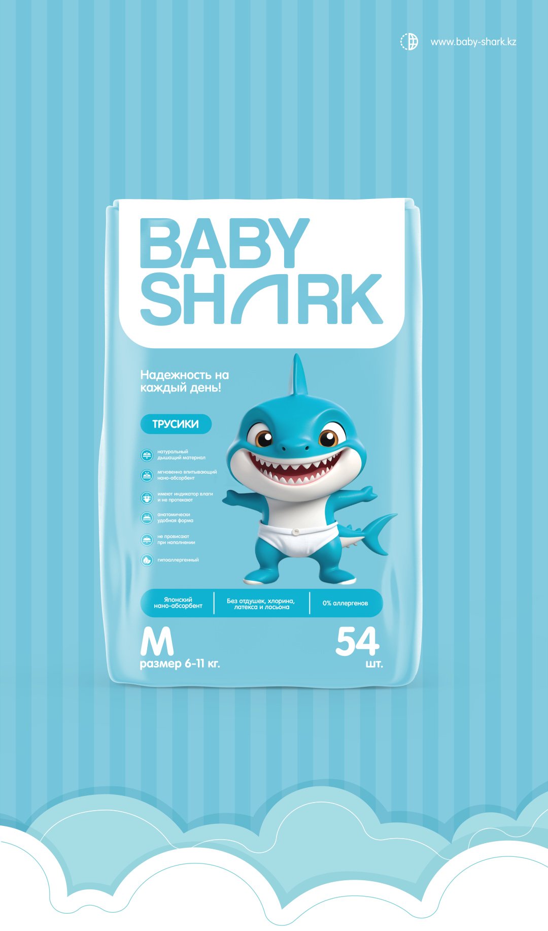 Подгузники-трусики Baby shark M, 54 шт