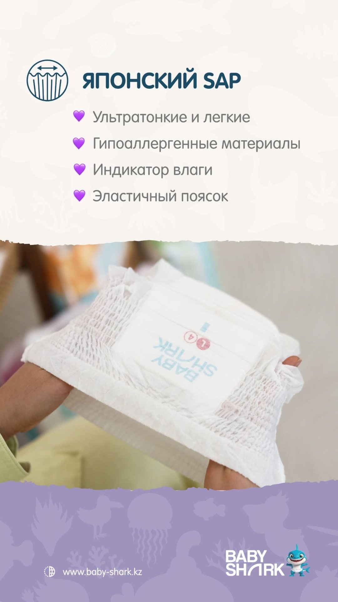 Подгузники-трусики Baby shark M, 54 шт