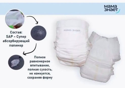 Подгузники-трусики Мама Знает XL, 44 шт