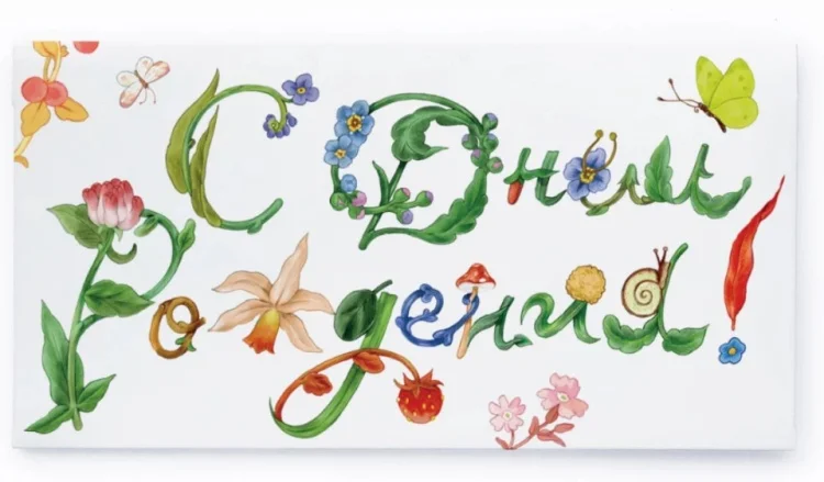 Конверт для денег Cards For You And Me С Днем Рождения Цветы 1 шт белый