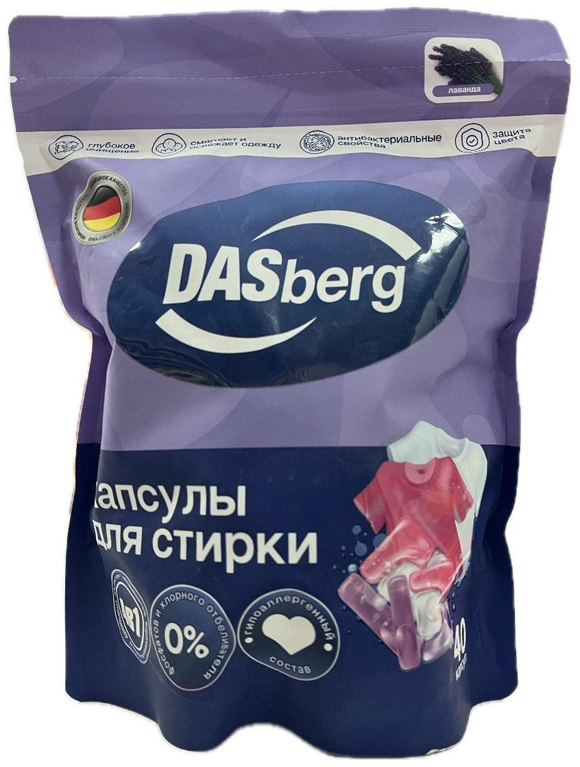 Капсулы DASberg капсулы для стирки 40 шт