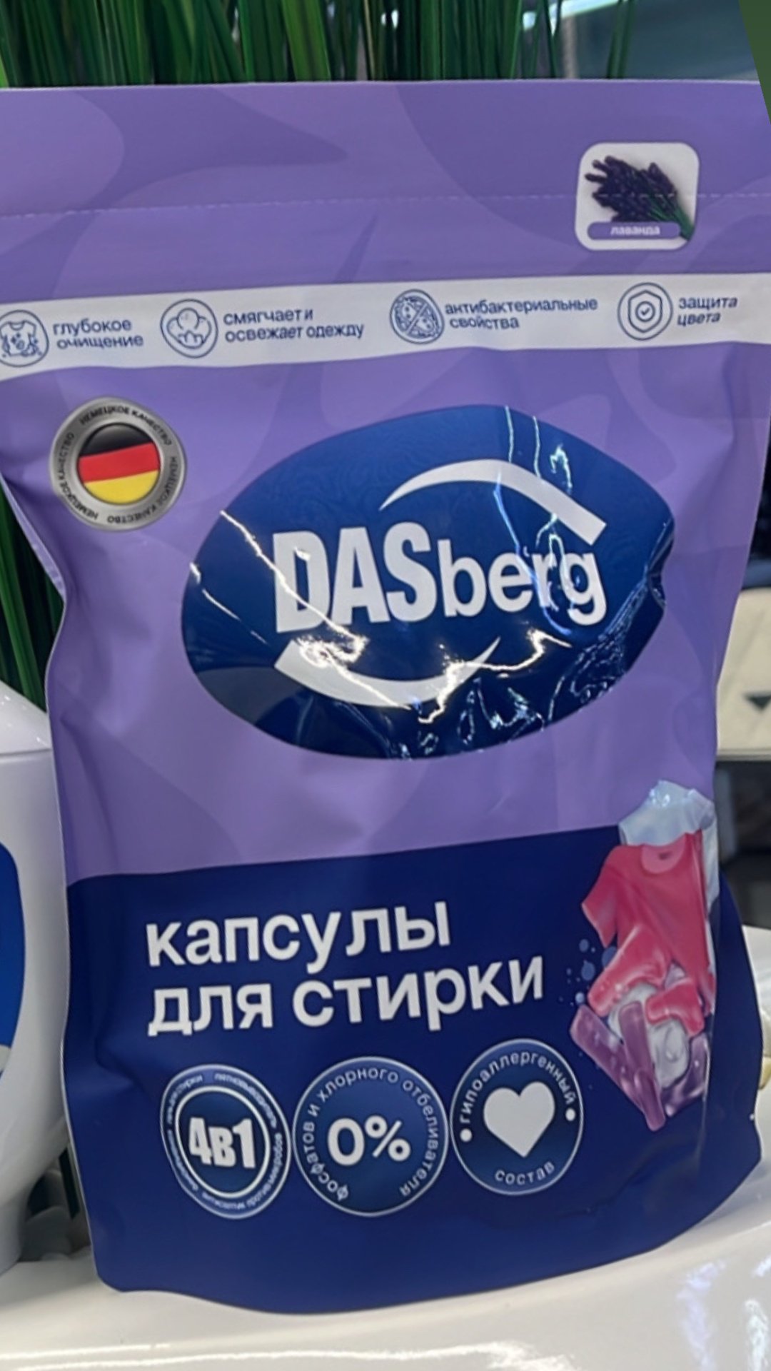 Капсулы DASberg 4в1 40 шт