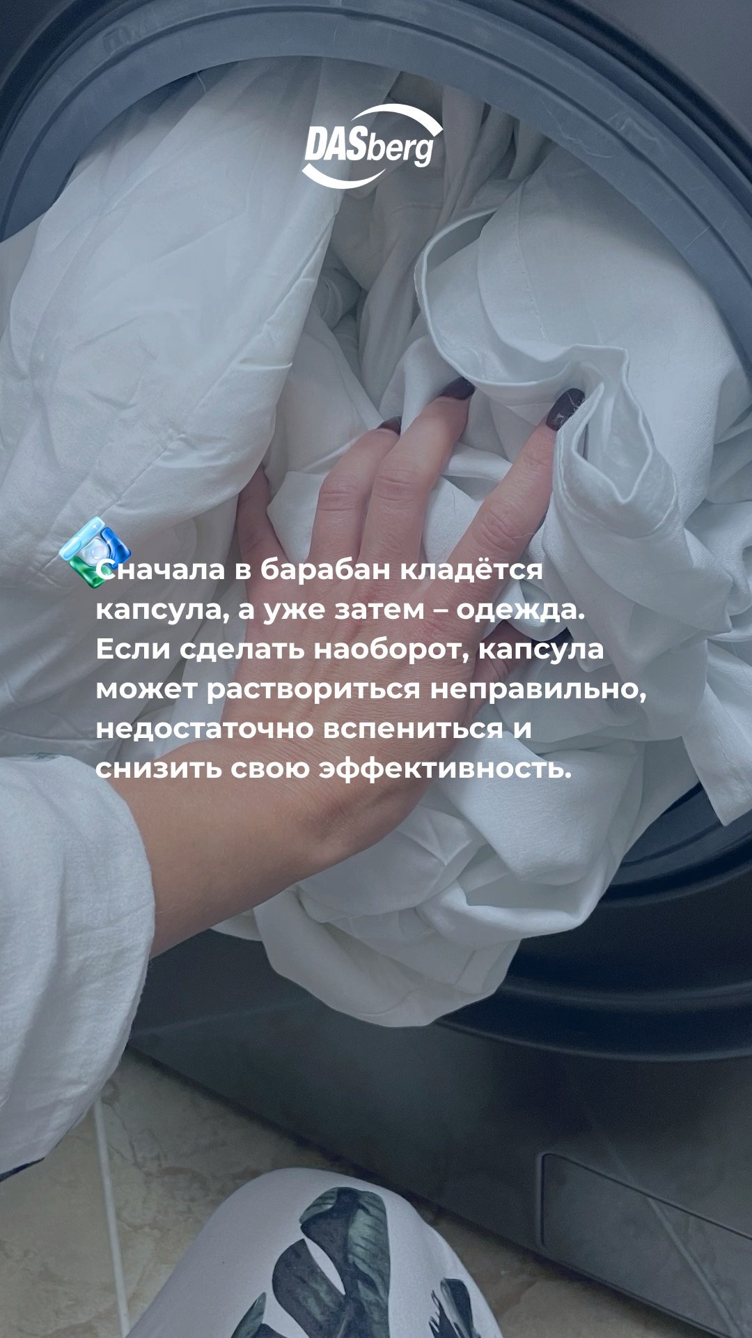 Капсулы DASberg капсулы для стирки 40 шт